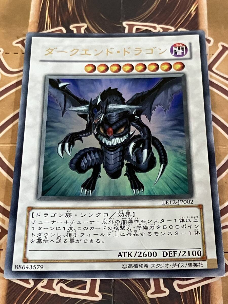  Yugioh card [ dark end * Dragon ] ultra rare 1 sheets 