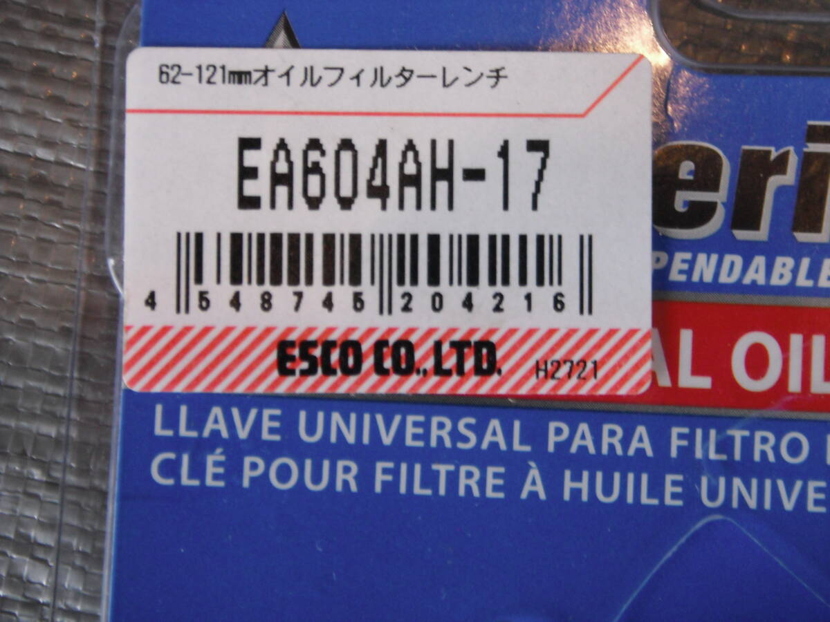 オイルフィルターレンチ　６２‐１２１㎜　未使用品　パッケージ損傷あり　送料無料_画像3