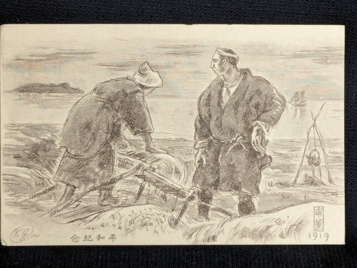 戦前 絵葉書 平和紀年 2枚 逓信省発行の画像6