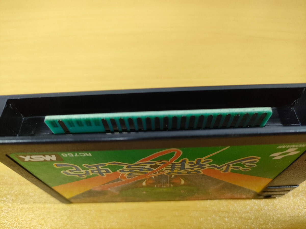 MSX【沙羅曼蛇 サラマンダ SALAMANDER】箱 取扱説明書 ソフト付き『コナミ KONAMI』メガROMカートリッジの画像6