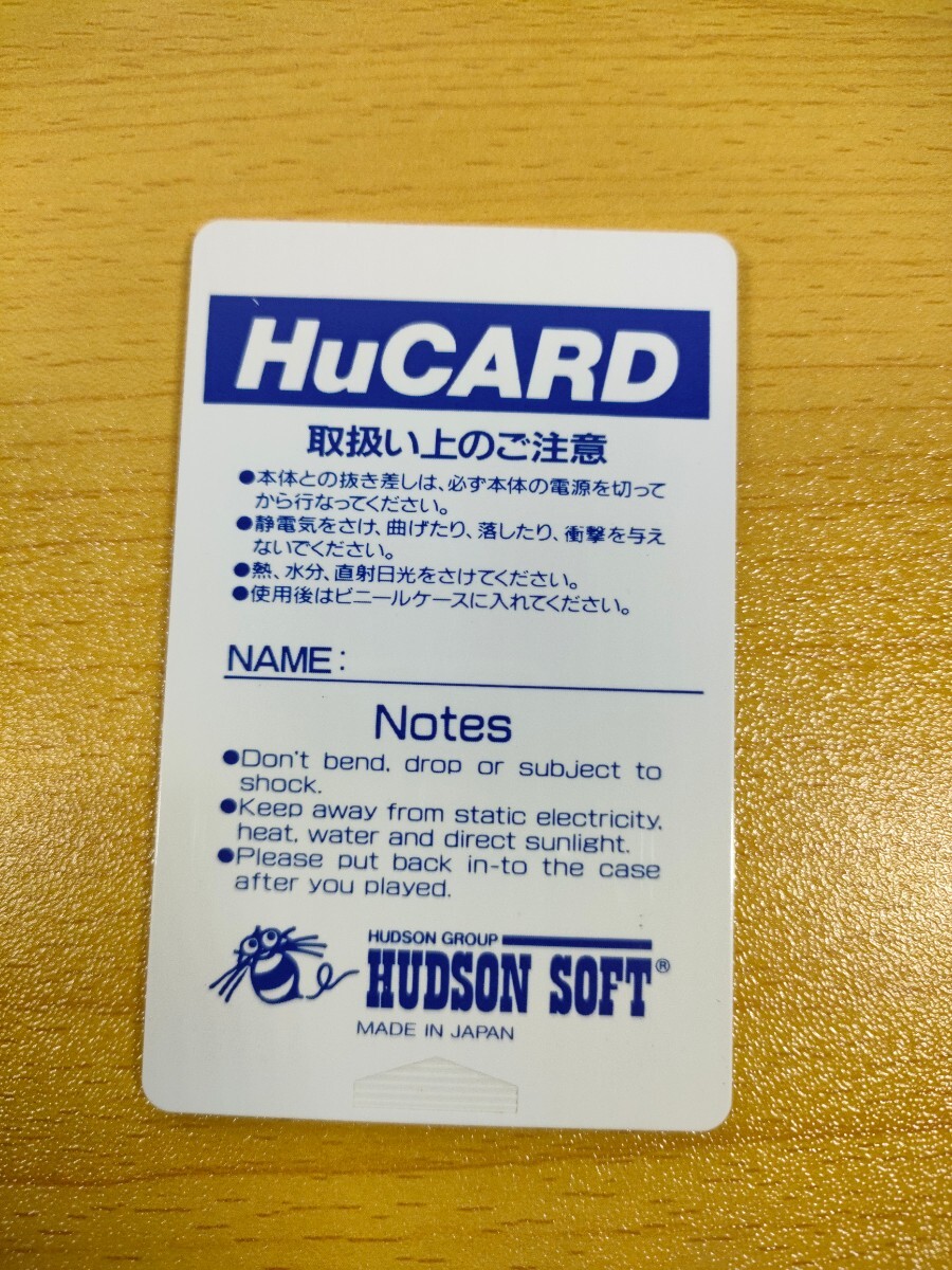 PCエンジン【 桃太郎伝説外伝 第1集 】ケース 取扱説明書 ソフト付き『PCE HuCARD NEC』 ハドソン 外伝の画像6