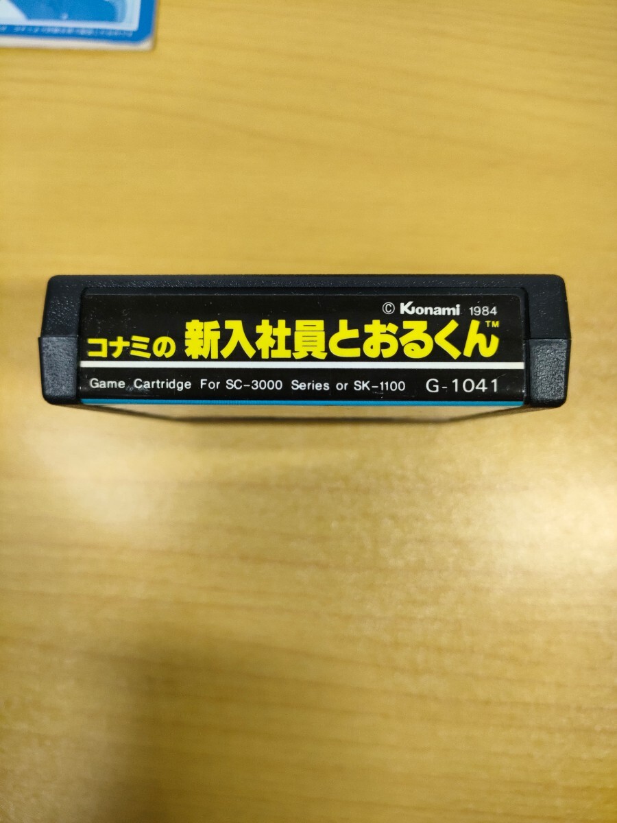 SC-3000 SG-1000【コナミの新入社員とおるくん】箱 取扱説明書 ソフト付き『マスターシステム セガ』レトロゲームの画像2