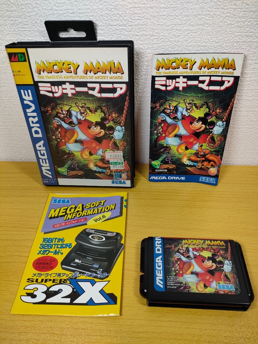 MD 良品【ミッキーマニア MICKEY MANIA】箱 取扱説明書 ソフト付き『セガ メガドライブ』ミッキー マニア SEGA 箱説付の画像1