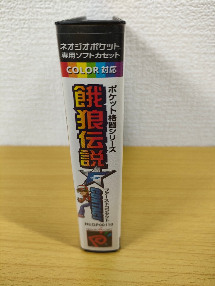 NGP【餓狼伝説 ファースト コンタクト FIRST CONTACT】箱 取扱説明書 ソフト付き『NEOGEO SNK ネオジオポケット』ハードケースの画像8