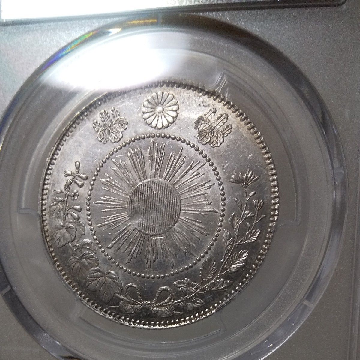 5月末まで値下げ！！旭日竜大型50銭銀貨 前期ハネ本  PCGS MS62 未使用－ 銀白色