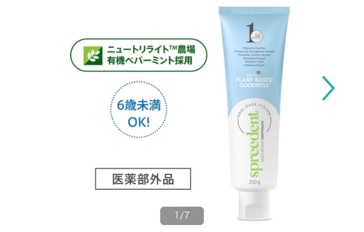 新製品 Amway アムウェイ スプリーデント フッ素配合 歯磨き粉 200g 4本