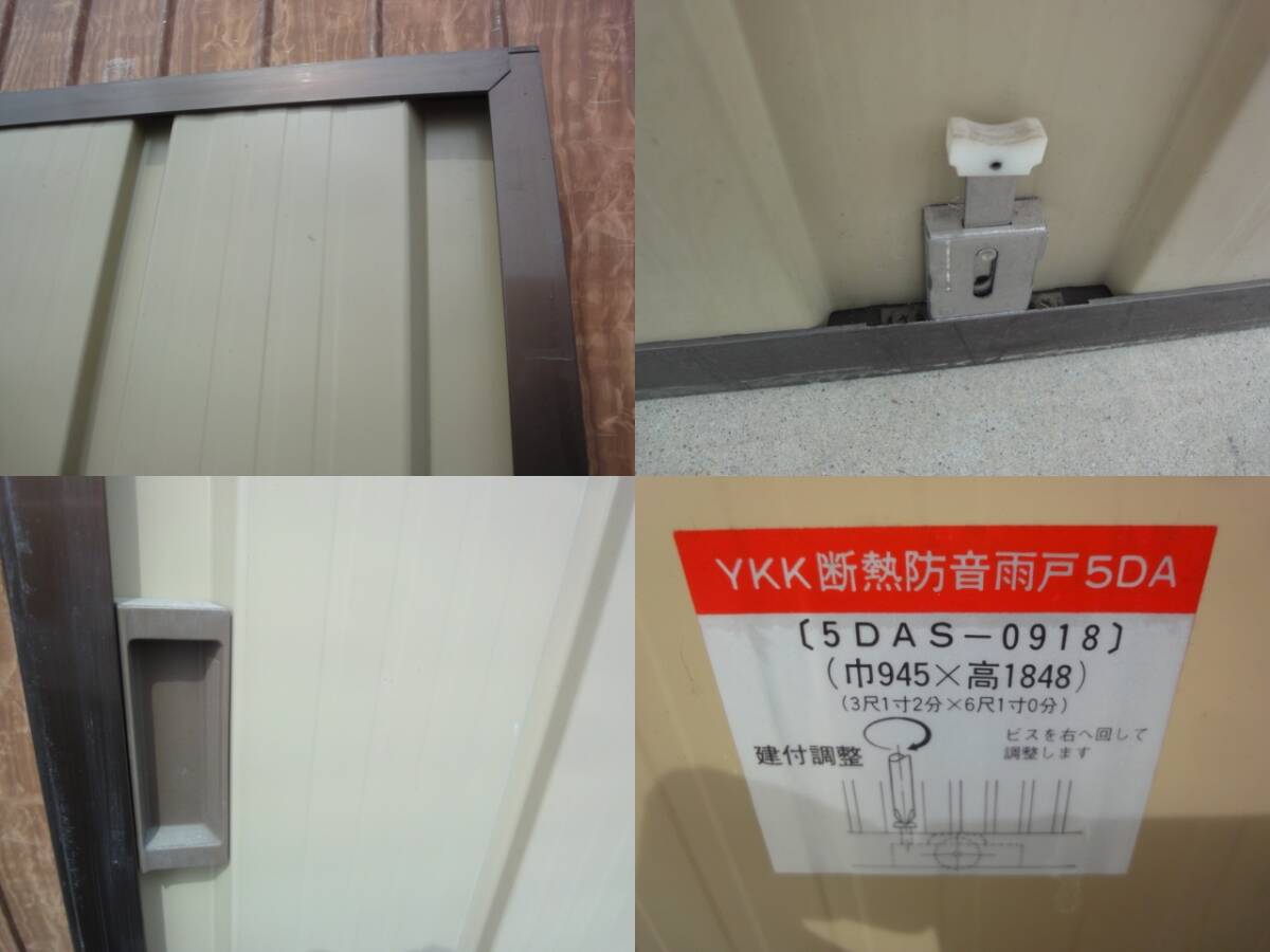 T-384 まとめて 2枚 セット YKK 断熱防音雨戸 5DAS-0918 スチール  雨戸 約 W945ｘH1848ｘD30ｍｍ   DIY リフォーム 修理 補修の画像5