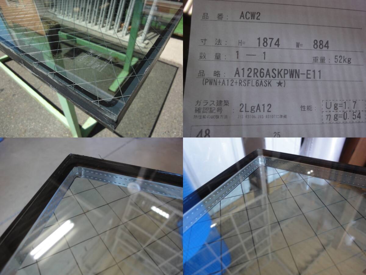 T-472　　引取り限定　エコガラス　NSG　日本板硝子 複層ガラス ペアガラス 約　884ｘ1874ｘ24㎜　明り取り　窓 サッシ関連 DIY リフォーム_画像7