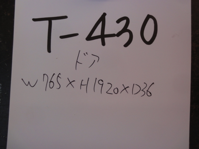 T-430 訳あり トステム 玄関ドア スチール 扉のみ 約 W765 ｘ H1920 ｘ D36 ｍｍ  玄関 DIY リフォーム 修理 修繕 補修の画像9