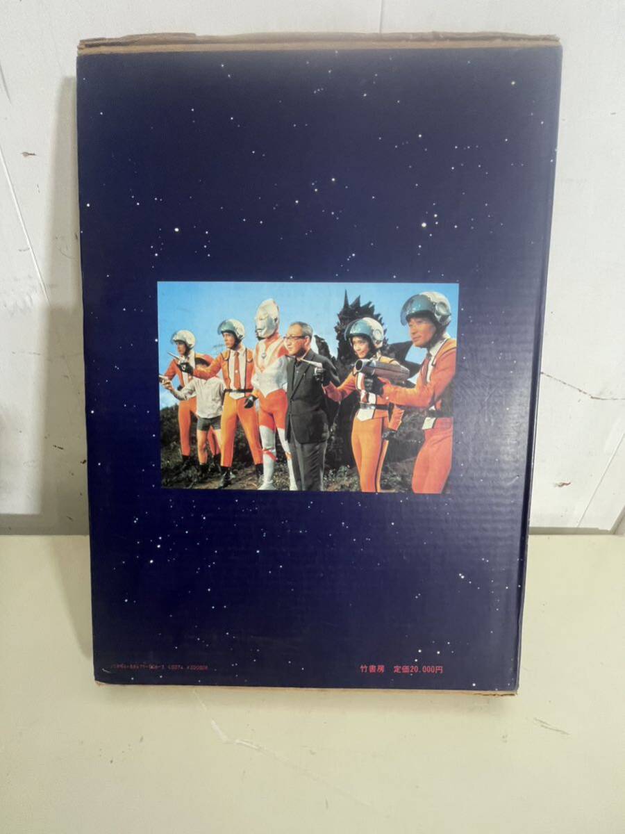 ウルトラマン 大辞典 1984年 定価20000円の画像4
