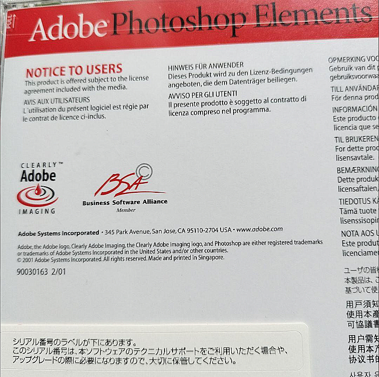 Adobe Photoshop Elements / Windows OS対応@ ■アドビ フォトショップエレメント Adobe Photoshop Elements / Windows/の画像3