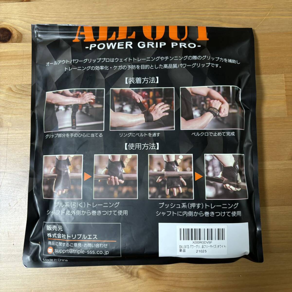 power grip ALLOUT all out .to repro training free size unused . close beautiful goods 