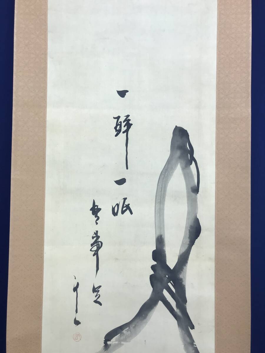 【真作】柳田華紅/豊臣公醍醐の花見図/掛軸☆宝船☆Z-917 真作/柳田華紅/豊臣公醍醐の花見図//掛軸☆宝船☆Z-917 (真作