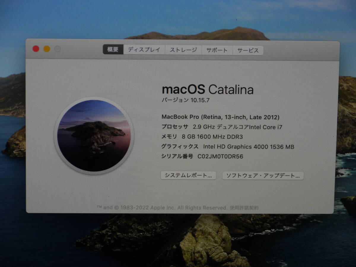 Apple MacBook Pro (Retina, 13-inch, Late 2012) A1425 (Core i7 2.9GHz/8GB/512GB SSD/13.3inch/macOS Catalina 10.15.7) 動作確認済の画像5