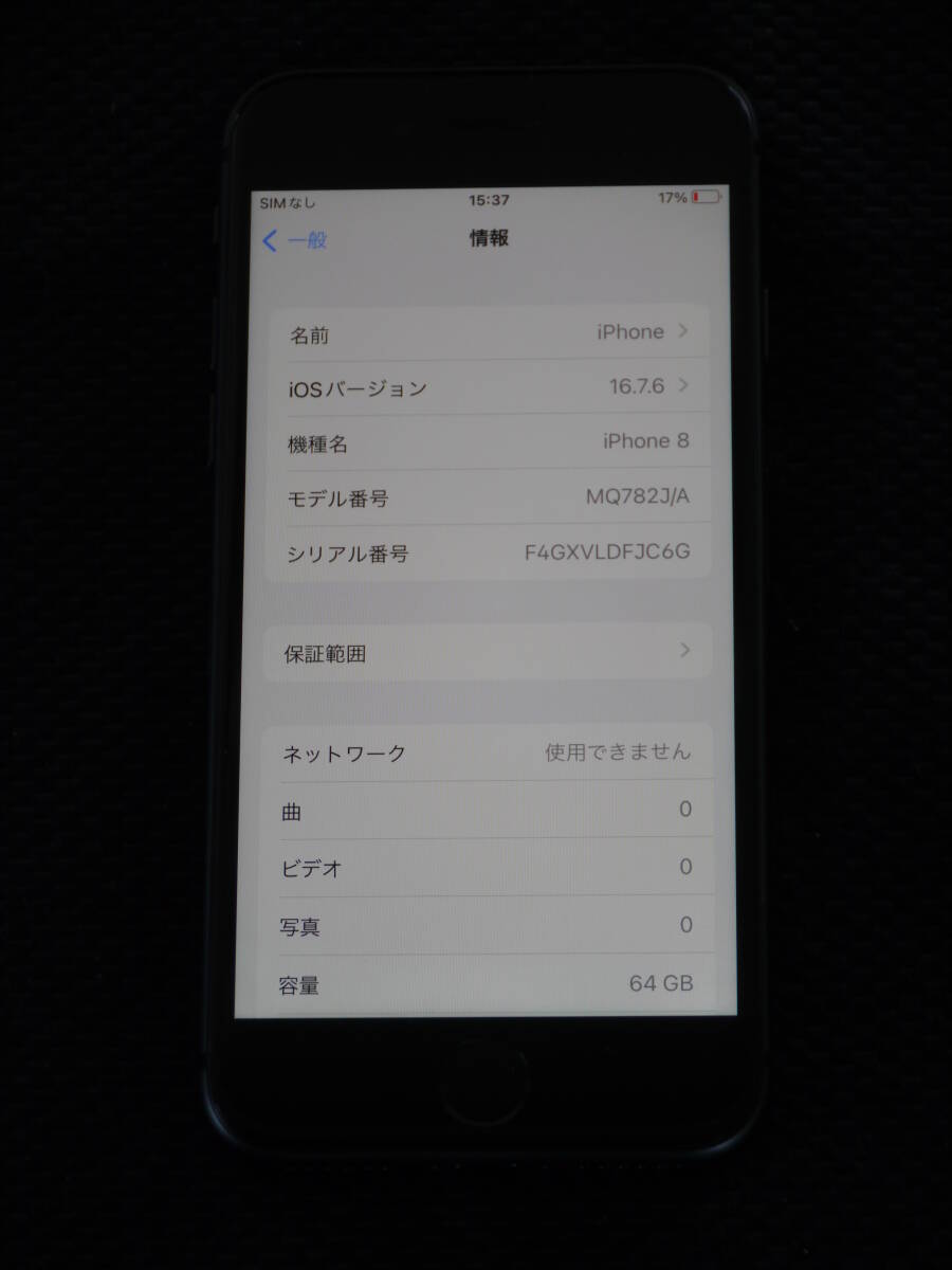 SoftBank Apple iPhone 8 64GB Space Gray スペースグレイ MQ782J/A SIMロック解除済 スマートフォン 動作確認済の画像4