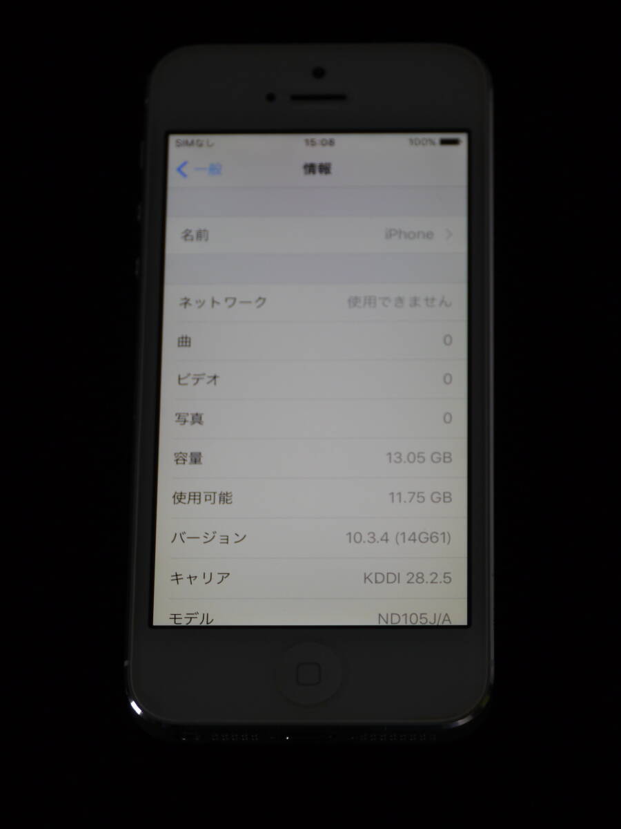au by KDDI Apple iPhone 5 16GB White ホワイト ND105J/A(MD105J/A) スマートフォン 動作確認済の画像4