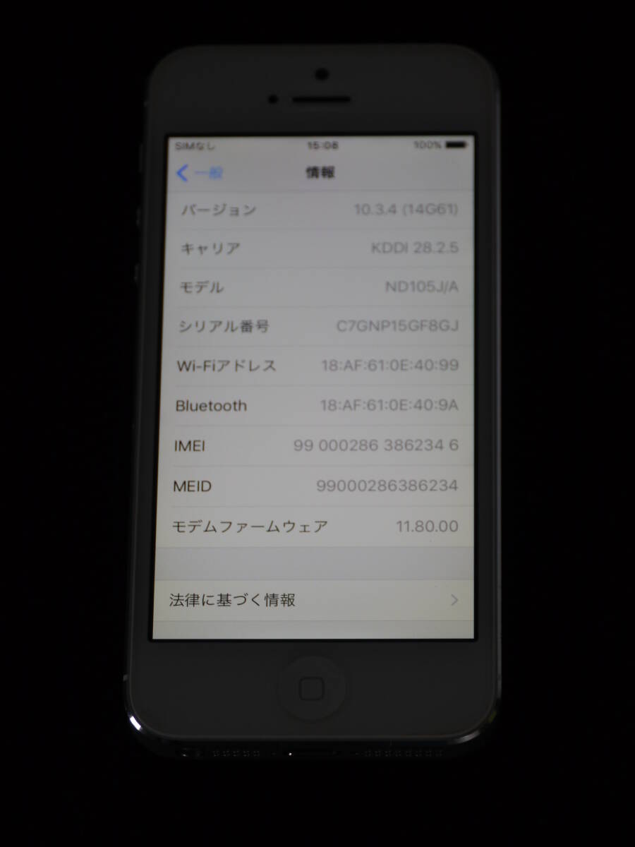 au by KDDI Apple iPhone 5 16GB White ホワイト ND105J/A(MD105J/A) スマートフォン 動作確認済の画像5