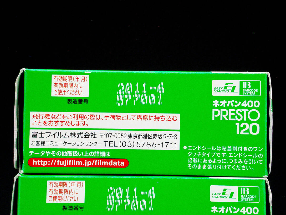 Fuji 富士フィルム ＰＲＥＳＴＯ 4本 ＡＣＲＯＳ 1本  120ミリフィルムの画像9