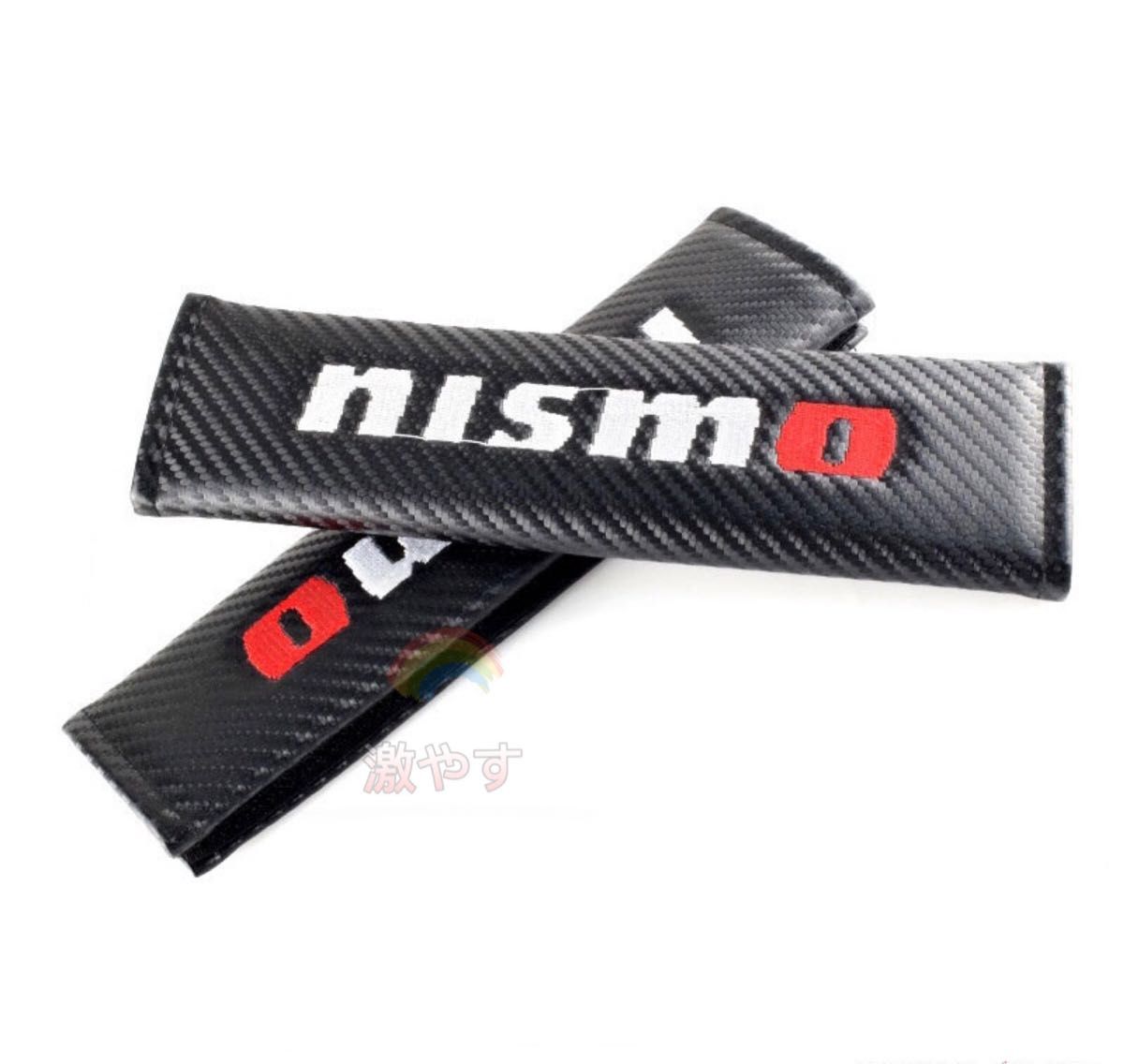 日産 NISSAN ニスモ NISMO シートベルトカバー 2コセット