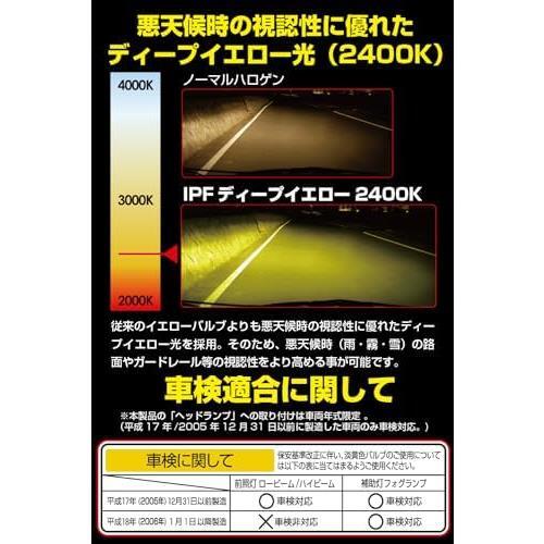 2400K_H11/H9 IPF ヘッドライト フォグランプ ハロゲン 車用 H9 H11 2400K イエロー 黄色 12V用 2本入 車検対応 霧・雪・悪天候に強い XY64_画像2