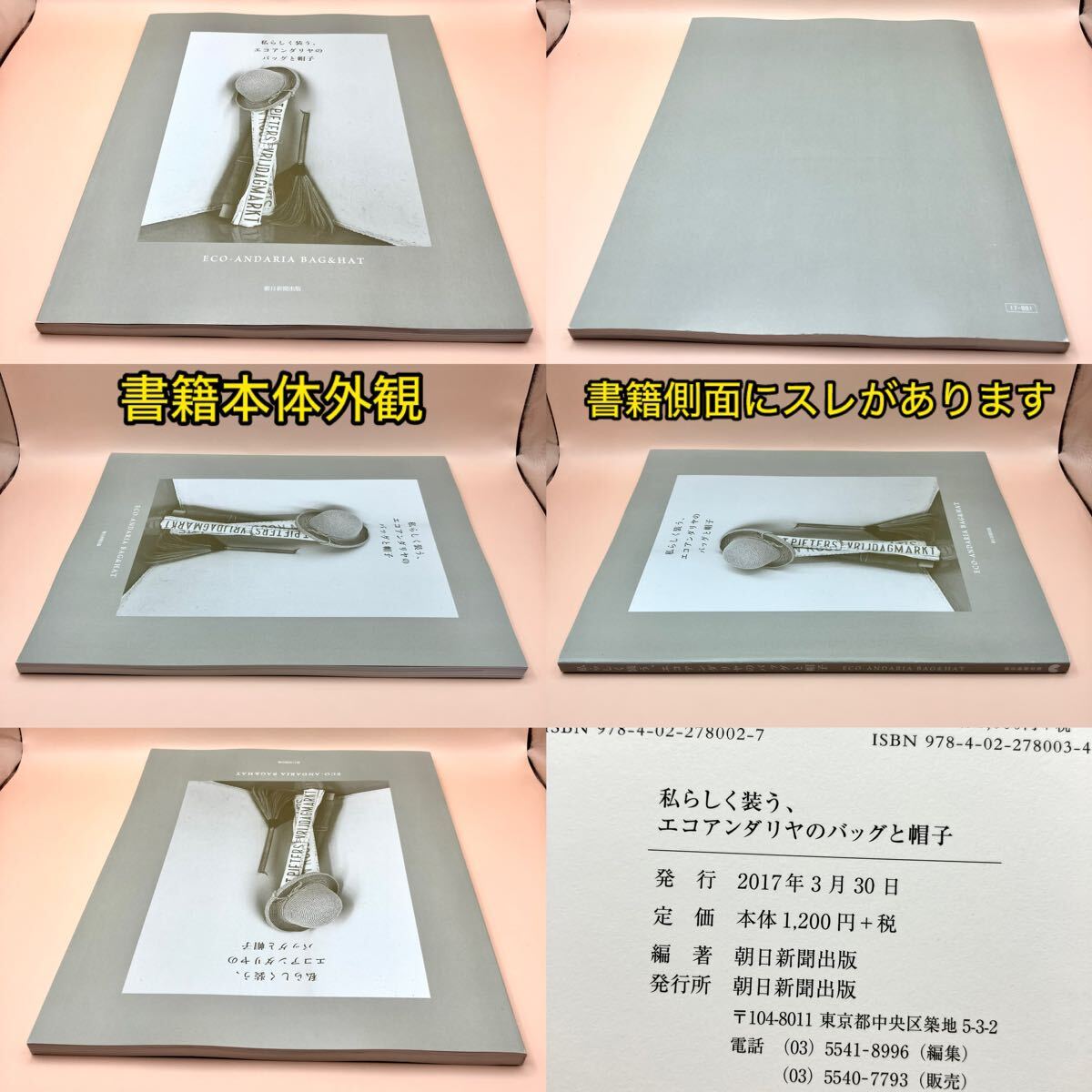 私らしく装う、エコアンダリヤのバッグと帽子_画像10