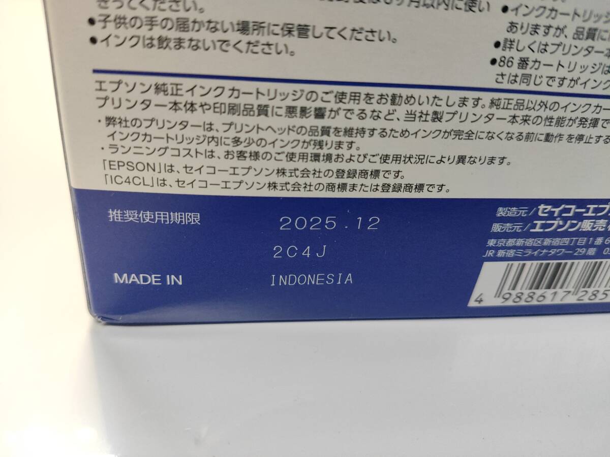 PQK1473602 デッドストック(EPSON純正5色) PX-M680F☆IC4CL86 2025/12月期限_画像2