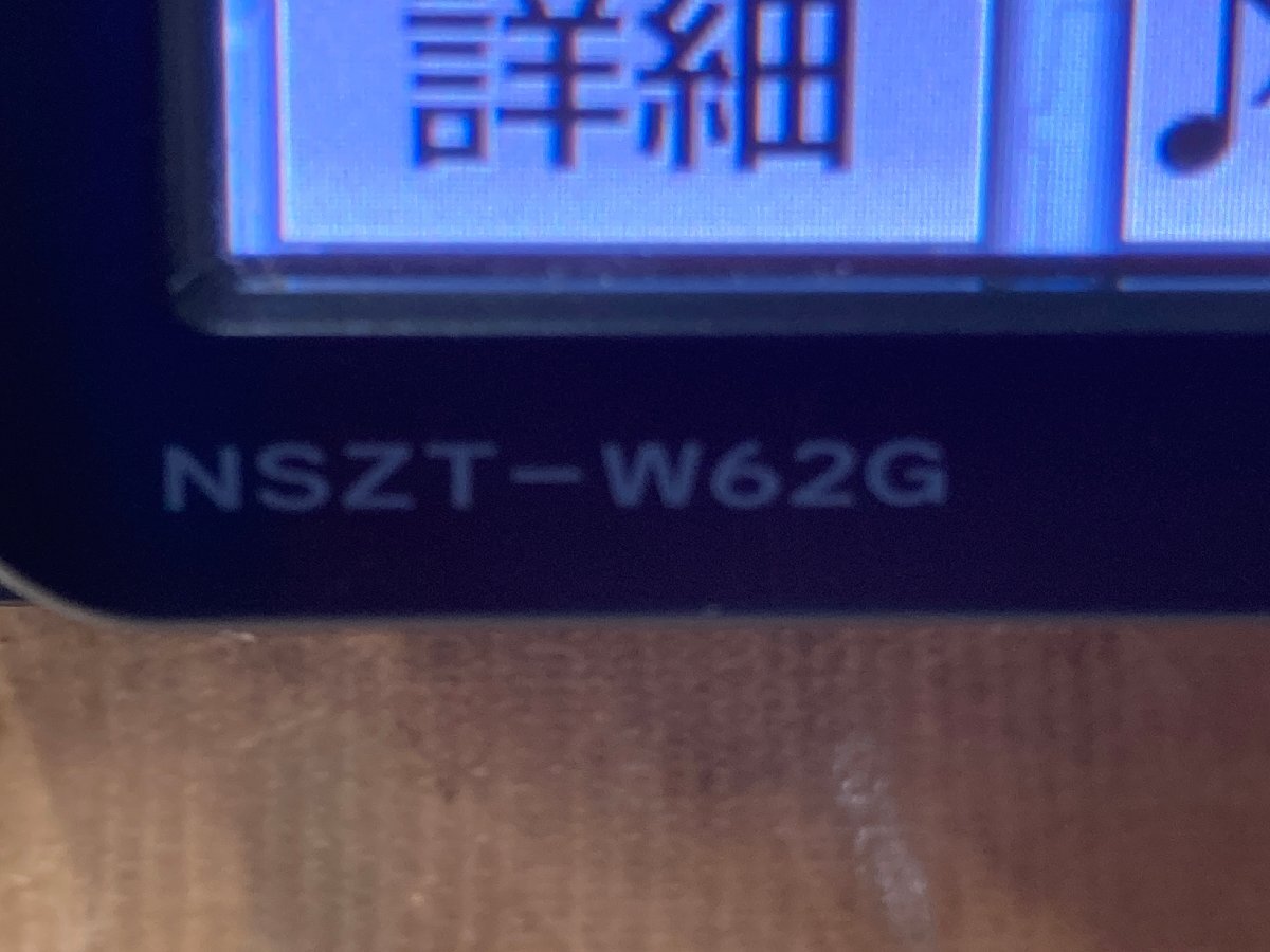トヨタ純正 メモリーナビ NSZT-W62G 2013年地図データ ドラレコ付きの画像7