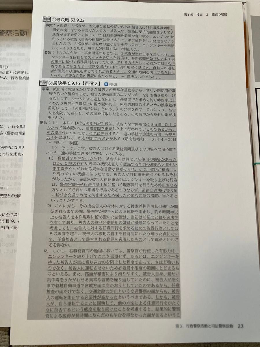 最新 アガルート 2024 総合講義300 7法セット司法試験 予備試験 法科大学院 法学部 ロースクール 裁断済み