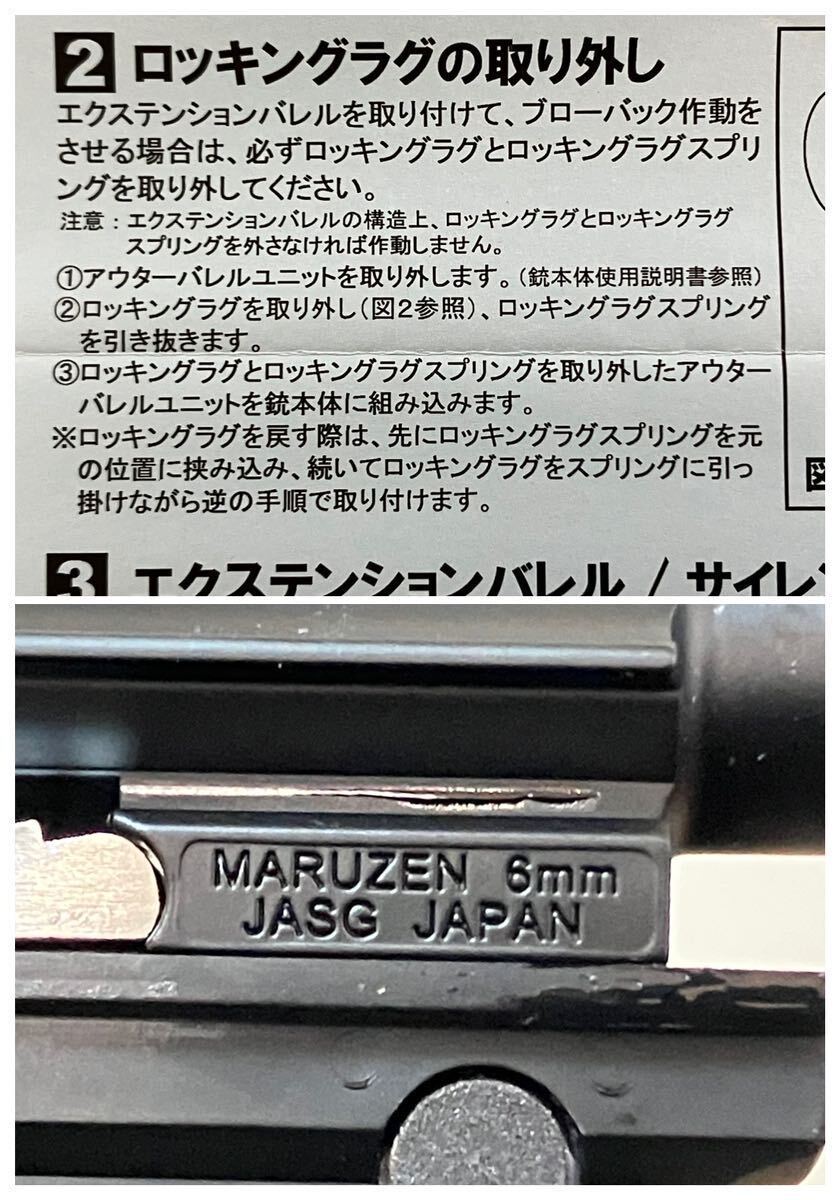 現状品 動作未確認 MARUZEN マルゼン ワルサー P38 DETACHABLE デタッチャブル ガスガン パーツ4点付き [TK24-0420-1]_汚れ　折れ　油汚れ