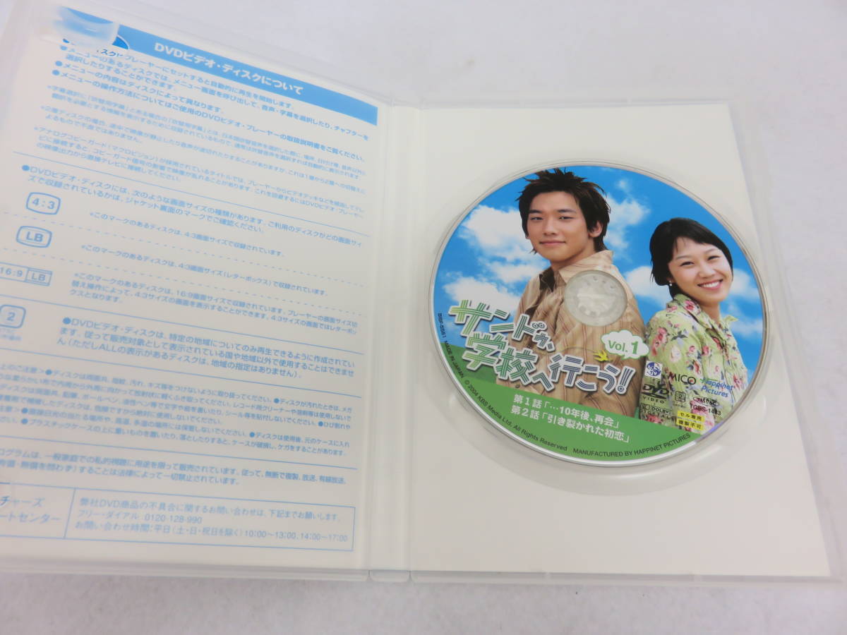 ヤフオク ハートフル ラブコメディ Dvd サンドゥ 学校