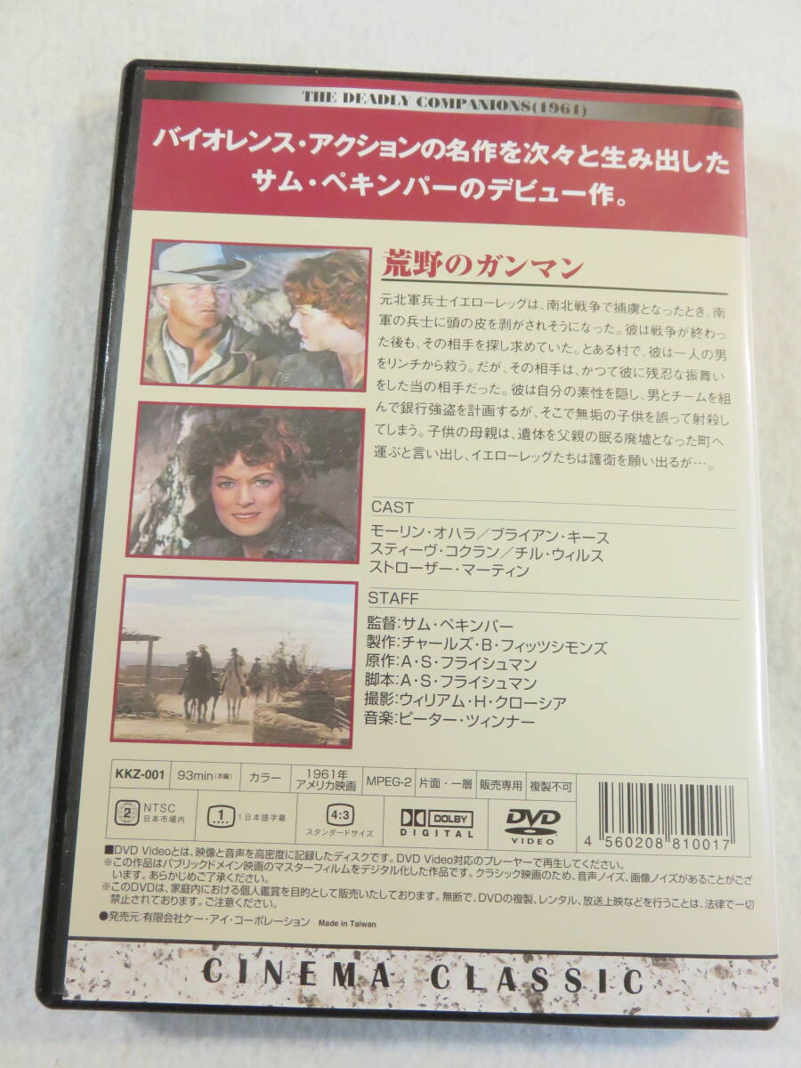 西部劇DVD『荒野のガンマン』セル版。サム・ペキンパー初監督作品。モーリン・オハラ。ブライアン・キース。日本語字幕付き。即決。_画像2
