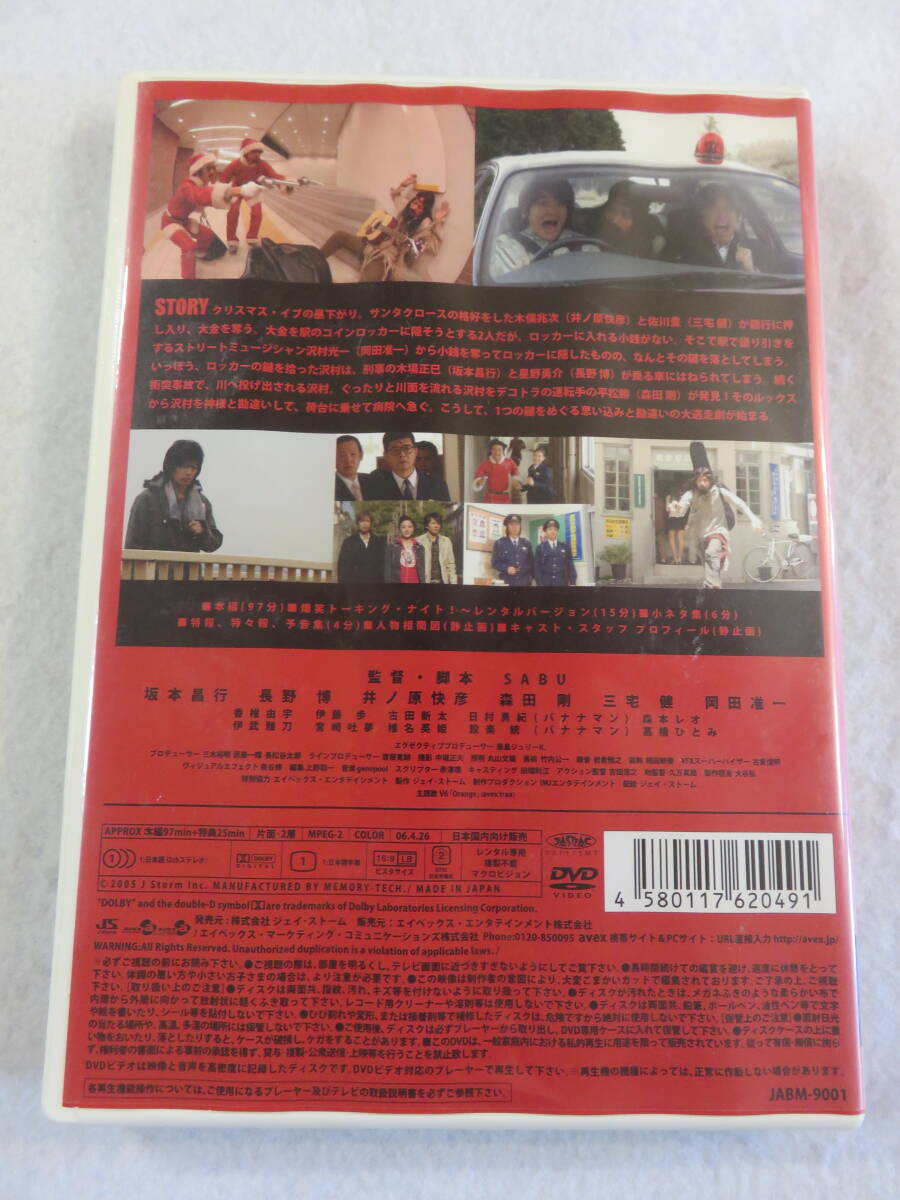 邦画DVD『ホールドアップダウン』レンタル版。坂本昌行。長野博。井ノ原快彦。森田剛。三宅健。岡田准一。即決。_画像2