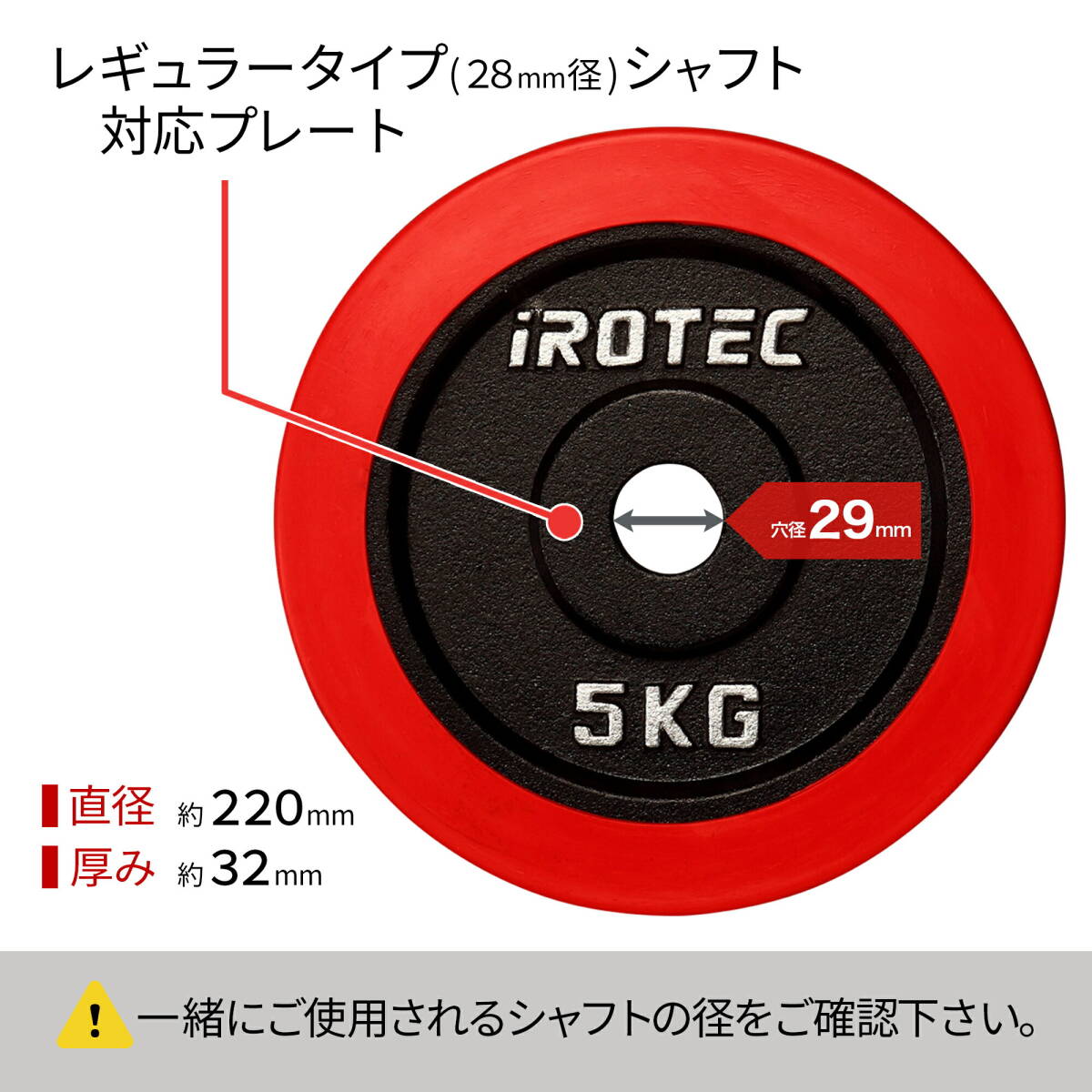 【37000円相当】　IROTEC(アイロテック) ラバープレート+バーベルシャフトセット　バーベル・ダンベル兼用_画像6