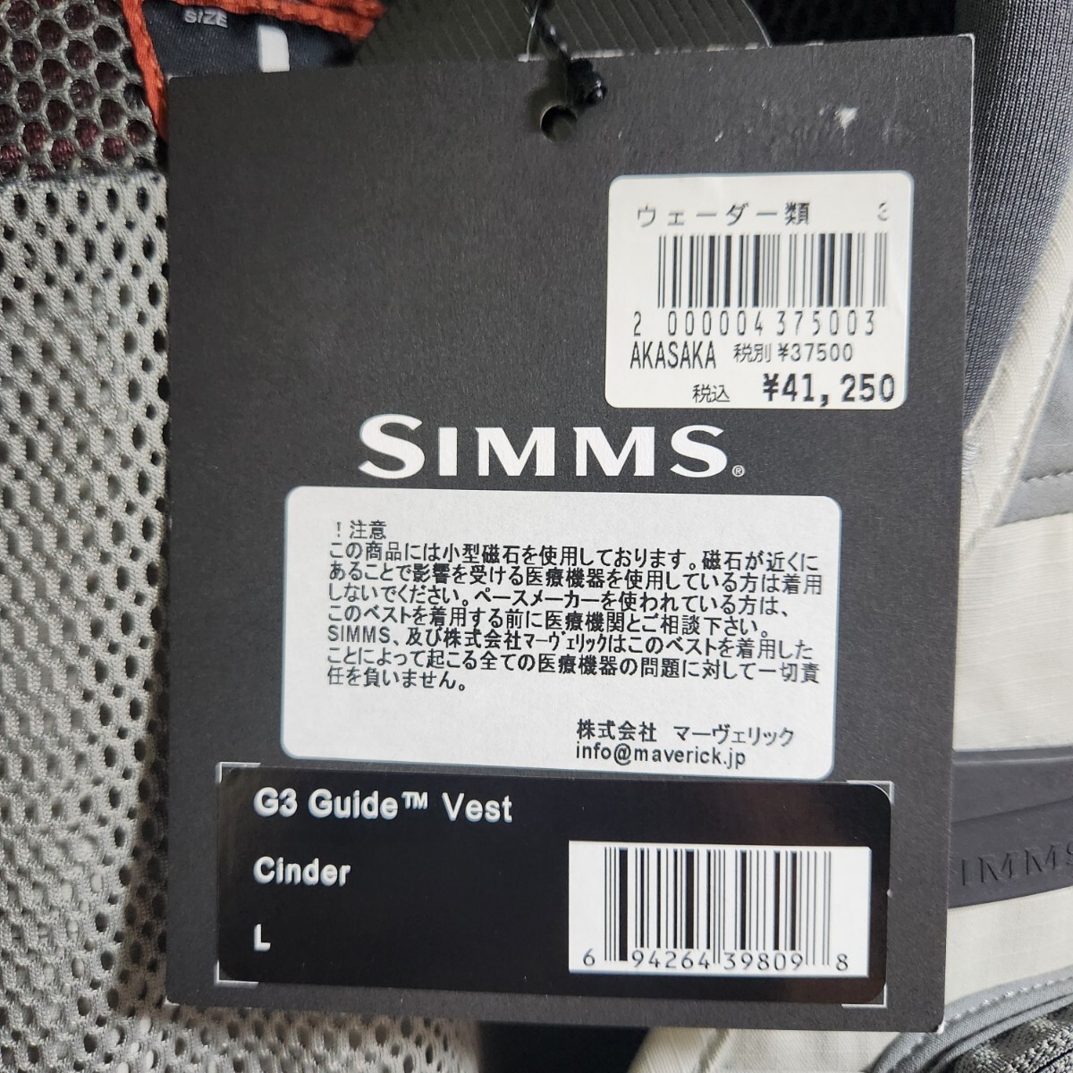 新品未使用 国内正規店購入品 SIMMS シムス　G3ガイドベスト Lサイズ フィッシングベスト ベスト ガイドベスト