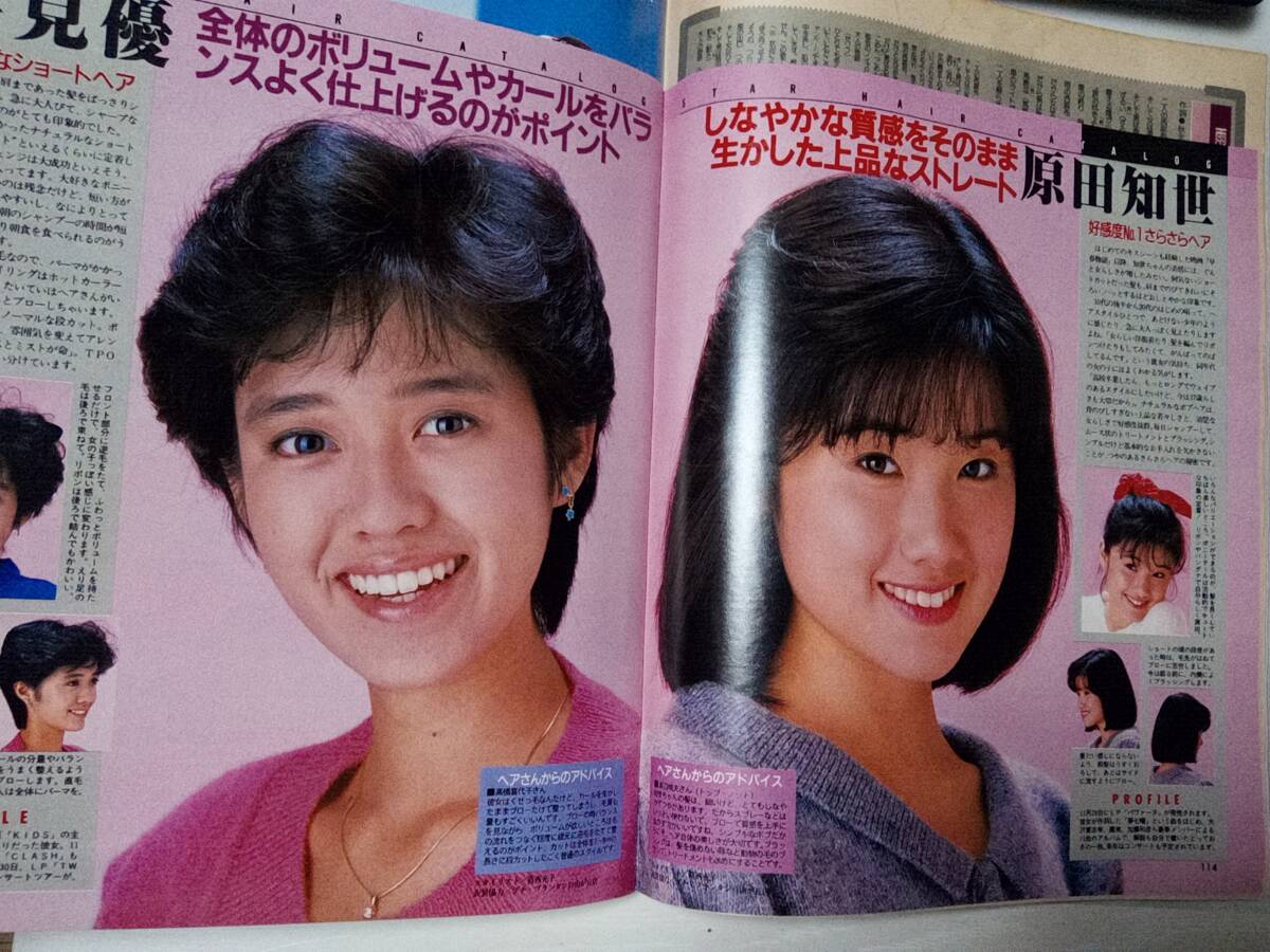 ViVi ヴィヴィ 1986年1月号★松任谷由実＆小林麻美8p薬師丸ひろ子5p柴田恭兵4p山口智子（モデル）浅野温子/紺野美沙子/沢口靖子/富田靖子5p_画像3