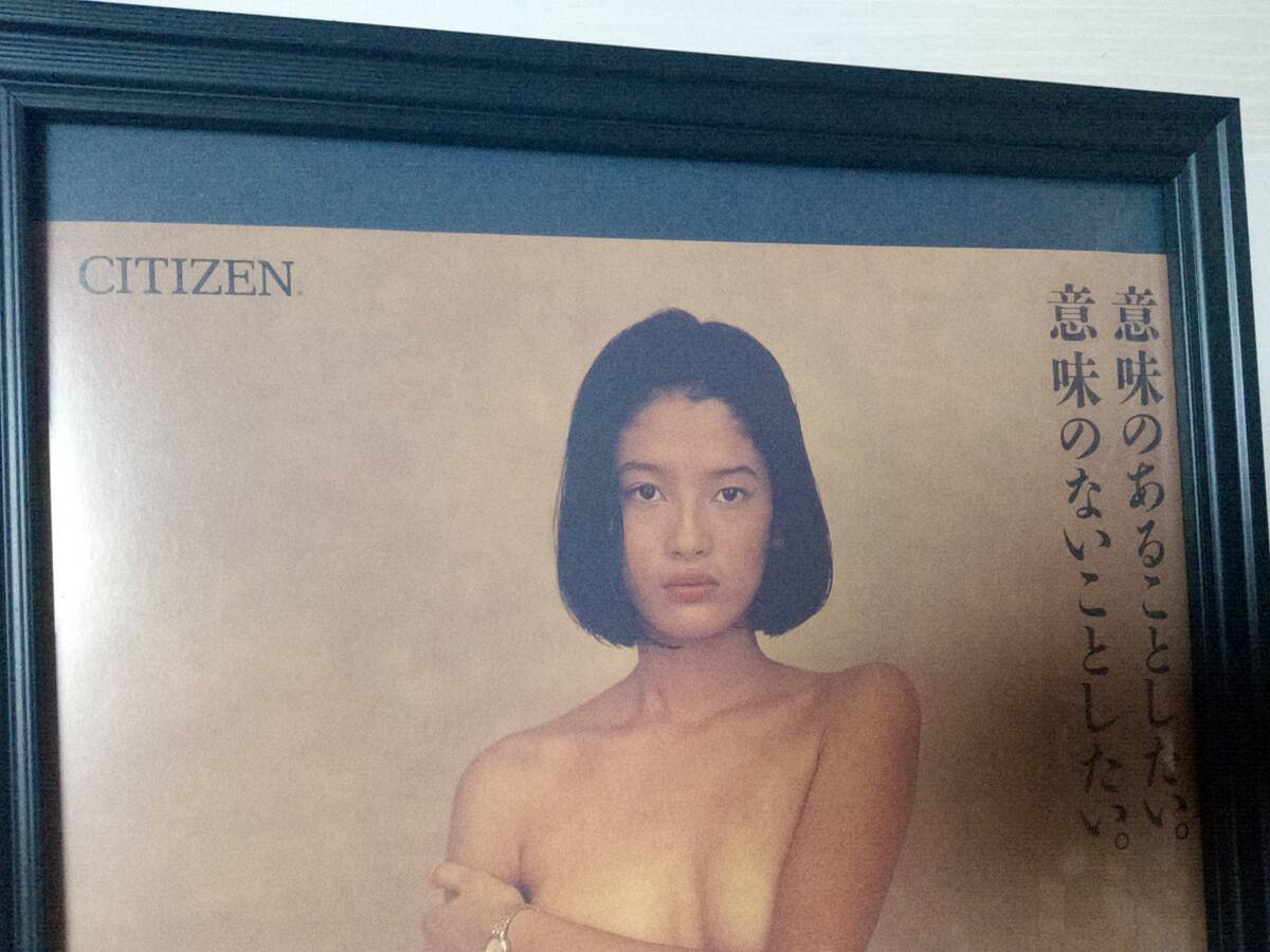 「額装品」熊沢千絵　シチズン「ジャンクション」モデルデビュー作品（14歳時）カリスマモデル　A4サイズ_画像2