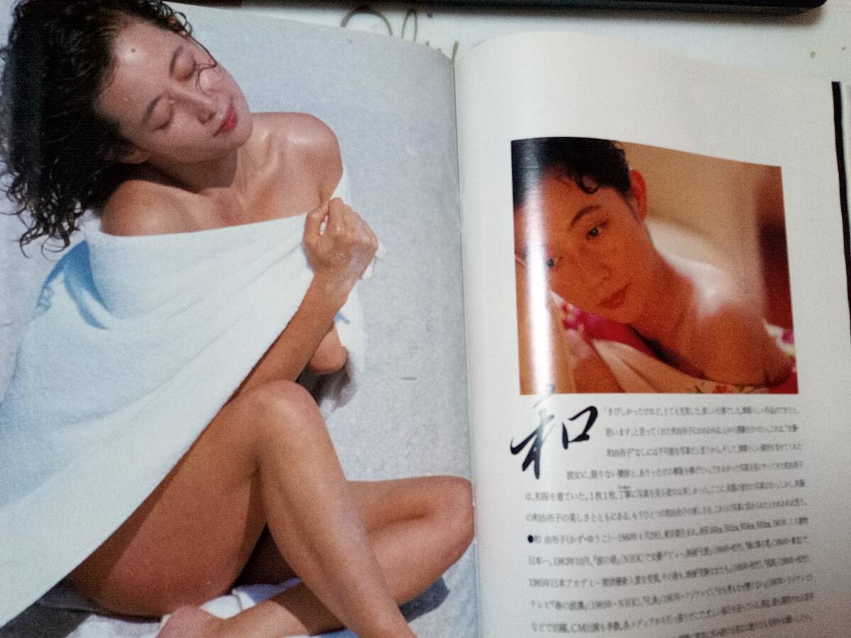 PLAYBOY プレイボーイ（日本版）1988年2月号☆中島はるみ12p和由布子12pかわいさとみ5pの画像3