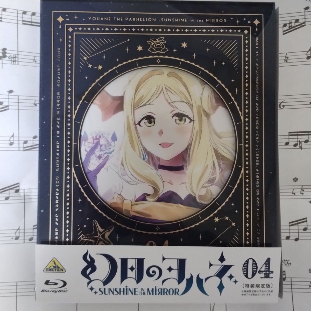 美品「幻日のヨハネ-SUNSHINE in the MIRROR- 4〈特装限定版ブルーレイ〉」