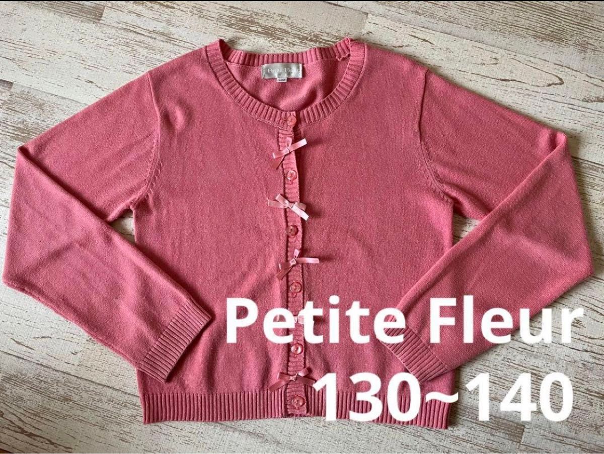 petite fleur 女の子 140 カーディガン 長袖 ピンク リボン 130 女子 ガールズ キッズ 子ども プチフルール