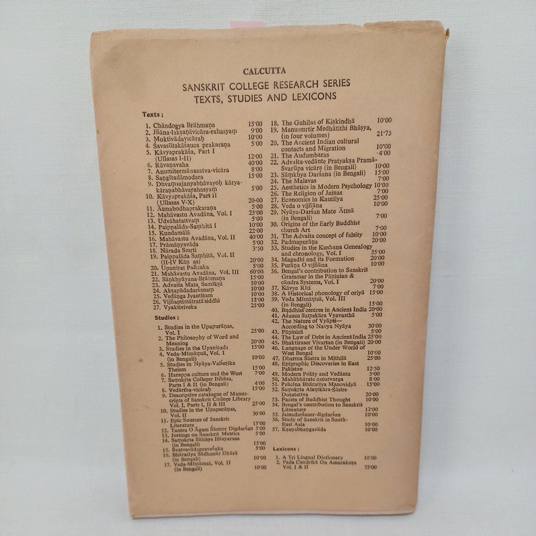 ☆G 仏教書洋書「Analytical Study of the Abhidharmakosa」限定50 Dr. Sukomal Chaudhuriアビダルマ 英語 サンスクリット 律蔵 - 仏教 ☆G 仏教書洋書「Analytical Study of the Abhidharmakosa」限定50 Dr. Sukomal Chaudhuriアビダルマ 英語 サンスクリット 律蔵 - 仏教