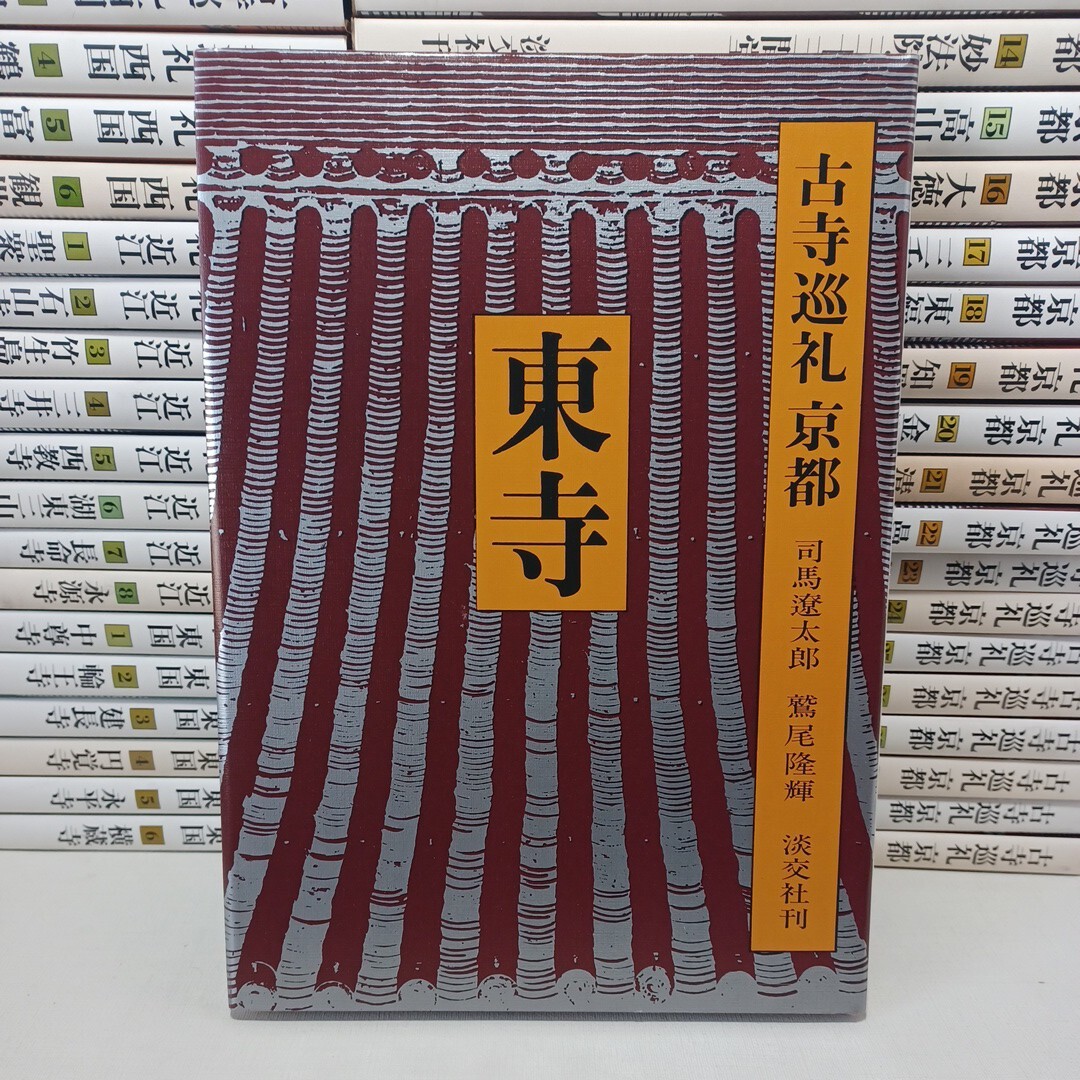 ☆淡交社 古寺巡礼全66冊 京都(30)奈良(16)近江(8)西国(6)東国(6)寺院建築 仏像 仏教美術 寺社仏閣 宗教 - 仏教 ☆淡交社 古寺巡礼全66冊 京都(30)奈良(16)近江(8)西国(6)東国(6)寺院建築 仏像 仏教美術 寺社仏閣 宗教 - 仏教