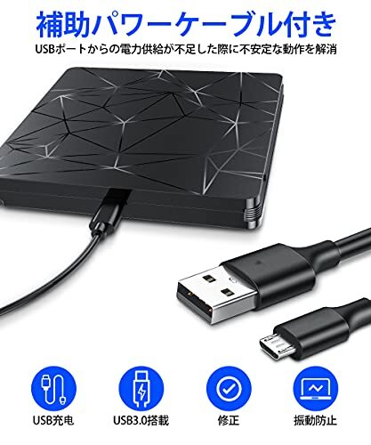 DVDドライブ 外付け USB3.0 DVD/CD プレイヤー ポータブルドライブ CD/DVD読取・書込 高速 静音 超薄型_画像3