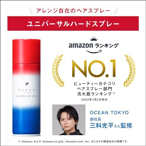 OCEAN TRICO( Ocean Toriko ) universal hard spray 140g hair spray men's lady's ki***