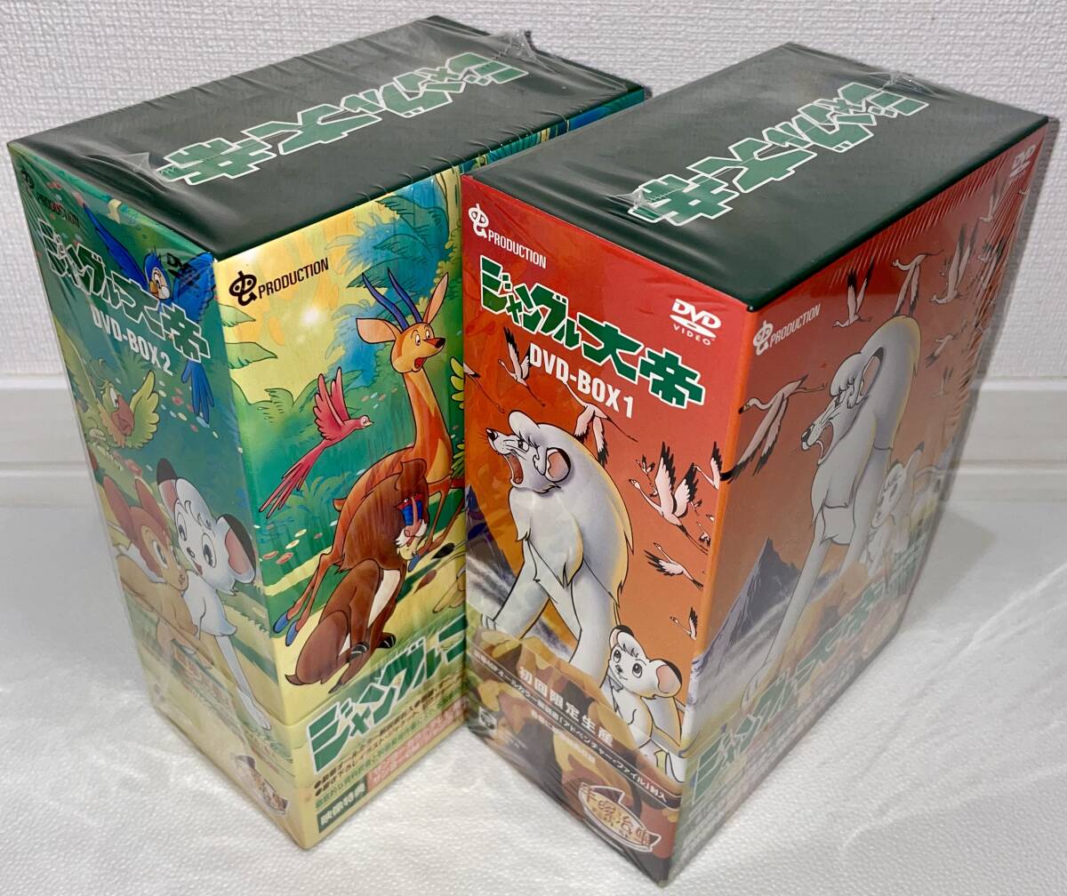 【DVD】【中古】【手塚治虫】ジャングル大帝　Complete BOX　全話_画像1