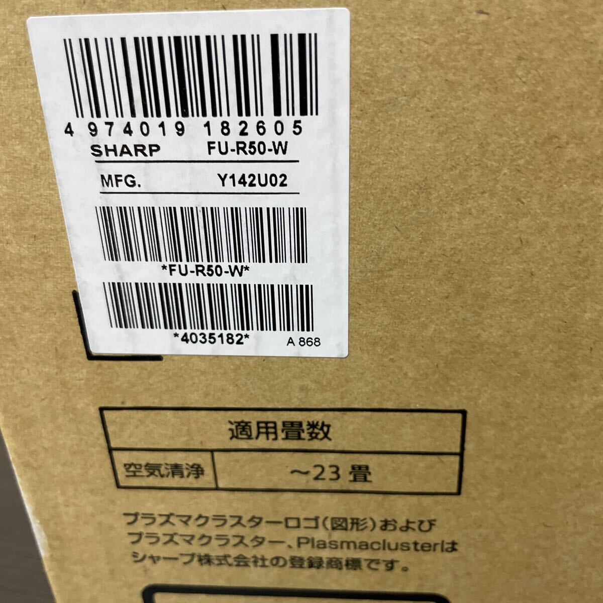 SHARP 空気清浄機 プラズマクラスター シャープ FU-R50-W ホワイト 2024年制　〜23畳対応_画像5