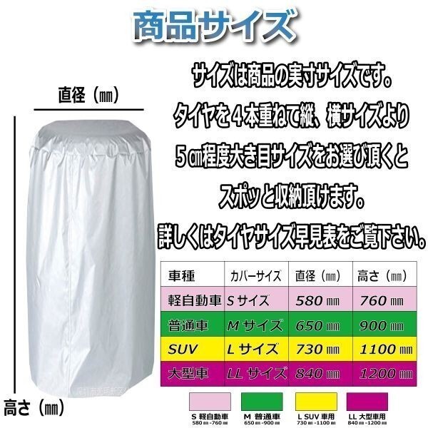 【 送料無料 】Freellタイヤカバー【S 軽自動車用 58cm×76cm】 室外 オックスフォード420D生地 厚手 防水防塵 UVカット□_画像4