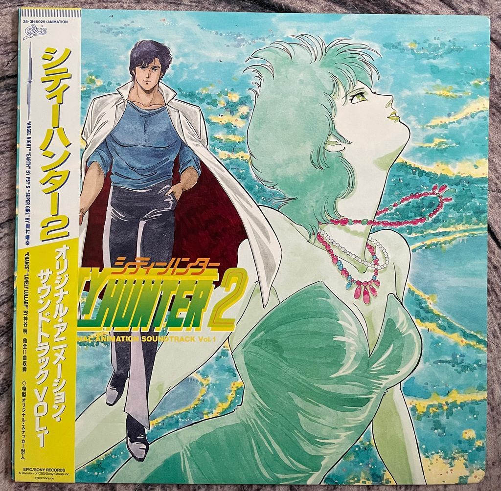 Various - City Hunter 2 Original Animation Soundtrack Vol.1 = シティハンター2 オリジナル・アニメーション・サウンドトラック VOL.1_画像1