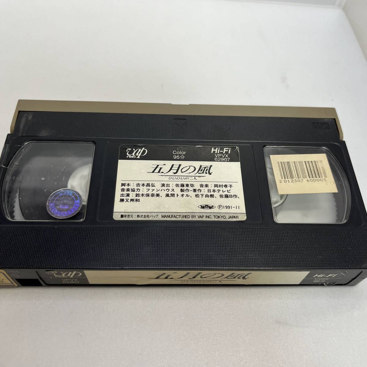 [VHS ] rental up . month. manner ~....... two person ~ not yet DVD. Suzuki guarantee . beautiful Kazama Tooru Matsushita .. tape a little dirt equipped 