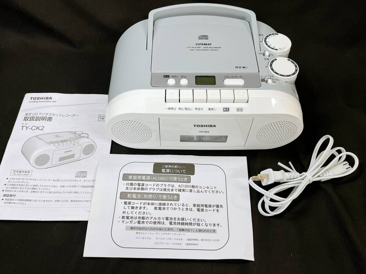 TOSHIBA カンタン&コンパクトCDラジカセ 全試聴確認済 TY-CK2 ライトグレー CD再生 AM/FMラジオ カセットテープ 説明書付_画像1