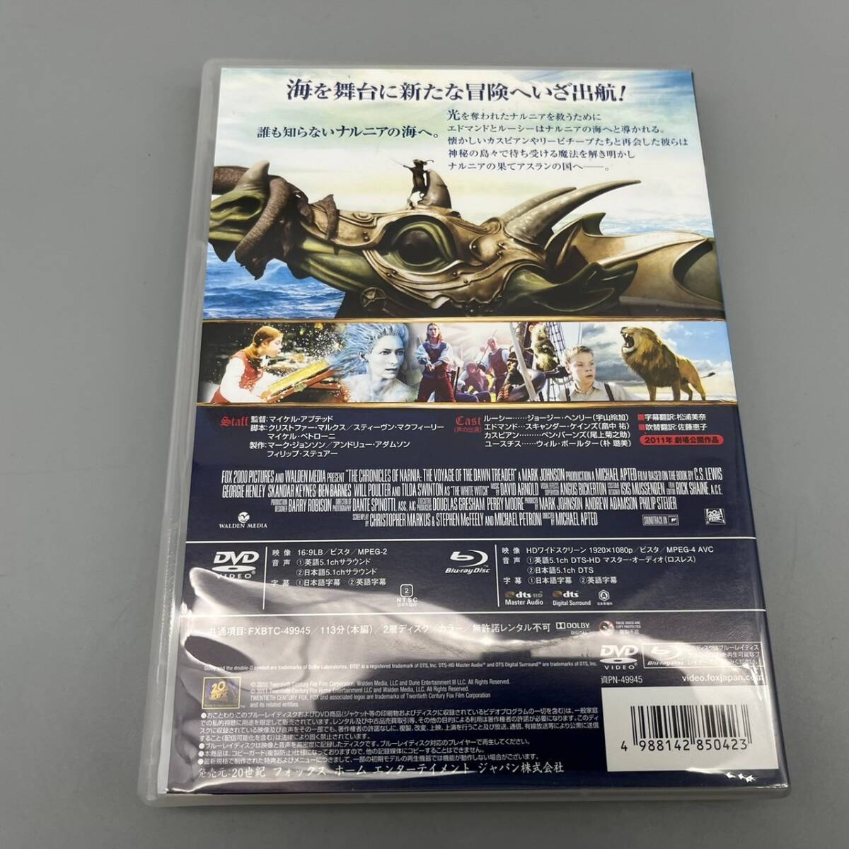 【1円出品】 ナルニア国物語 第3章 アスラン王と魔法の島 ブルーレイ Blu-rayの画像2